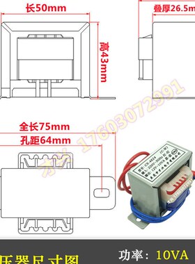 才兴EI48电源变压器AC3V 10W 220V转单3V 3A小型交流工频隔离铜线