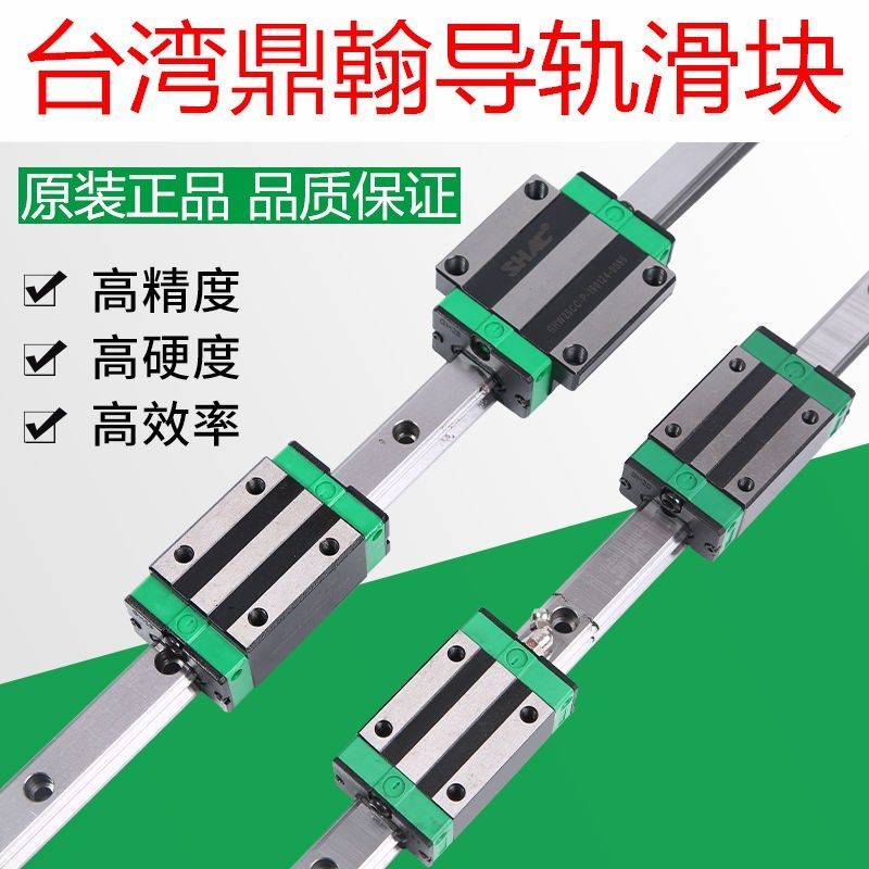 台湾鼎翰GHH GHW 15 20 25 30 35 45 CA CC HA  HGH HGW 导轨滑块