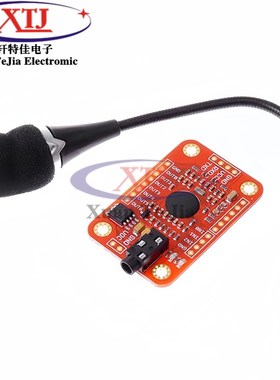 Speak Recognition, Voice Recognition Module V3, 人声语音识别