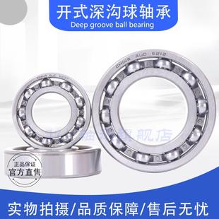6815 6811 深溝球軸承6809 6814 6812 6813 6816開式 6810 2RS