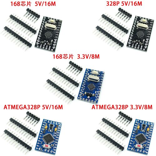 pro mini 改进版 ATMEGA328P/168芯片  5V/16M  3.3V/8M 电子积木