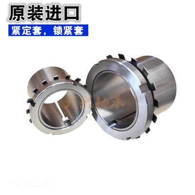 进口质量紧定套 锁套H304 H305 H306 H307 H308 H309 H310 H311