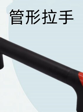 怡合达管形拉手 外装型 圆管带盖型 圆角型XAH18/19/20-L200/300