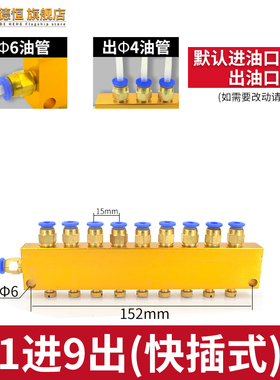 B型可调分油器油管分配器TK型抵抗式分油排油路润滑分油块分油阀
