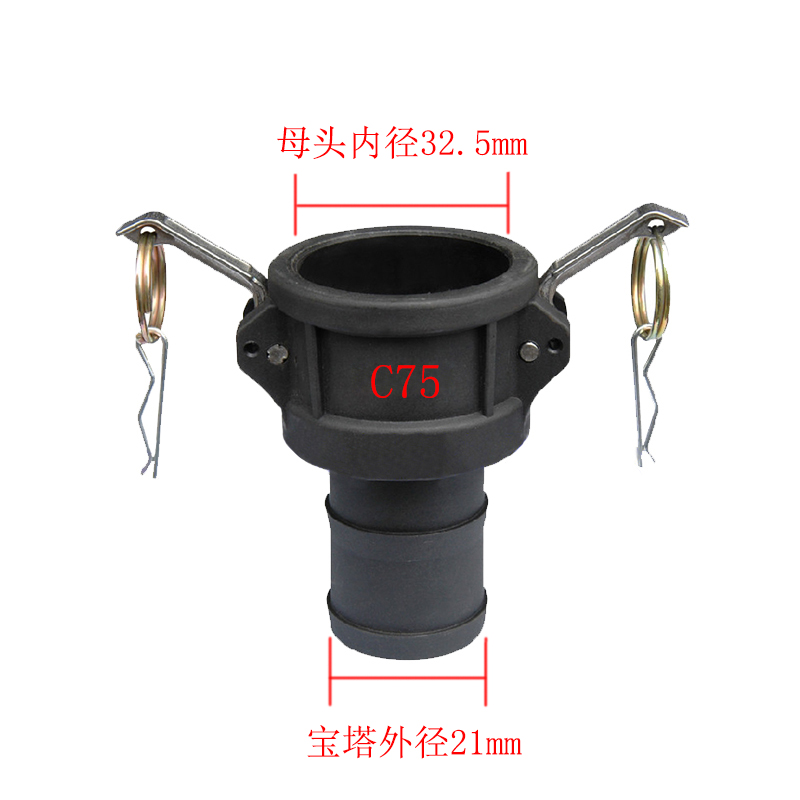 PP快速接头 塑料扳把式C型快插阴端皮D管软管3寸 母头竹节dn50/80