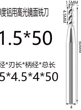铝用铣刀球刀加长特长台湾钨钢1高光镜面50L200L250R3R4R5R6T8R10