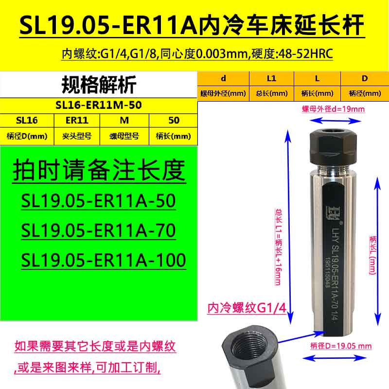 高精度ER16A延长杆ER20A车床单边侧固刀杆钻柄走芯机ER11内冷延长