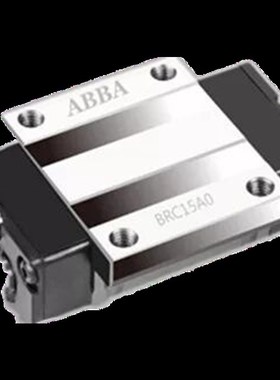台湾原装ABBA导轨滑块 BRH15B BRC20AO  BRC25RO BRC30RL BRD35LA