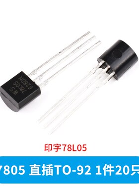 三端稳压管LM7805/7806/7808/7809/7812/7815/7818/7824CV直插