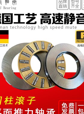 平面推力滚子轴承81226 81228 81230 81232 81234 81236M/P6精密