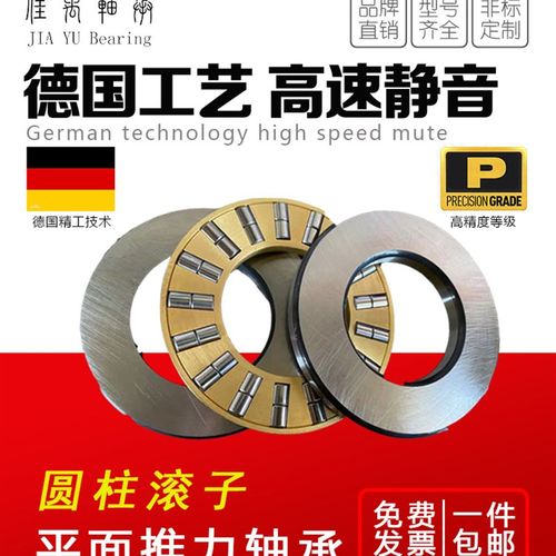平面推力滚子轴承81226 81228 81230 81232 81234 81236M/P6精密