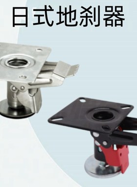 怡合达原装日式地刹器 精密型J-CZA06-75/100