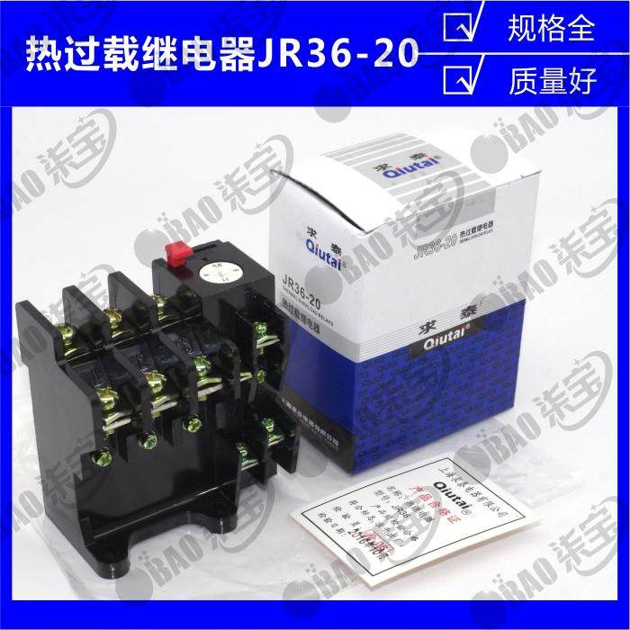 热继电器过载保护JR36-20/63/160电机热过载三相缺相保护继电器,童装/婴儿装/亲子装,儿童装饰手表,淘宝优惠券,粉丝福利购,淘宝优惠卷