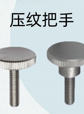 怡合达加厚型把手 压纹把手HAW21/22/23/24/26/27/28/29-M3-L6-H5