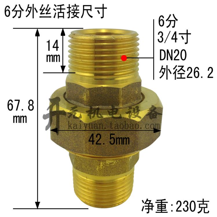 全铜加厚双外丝6分活接油拧铜对丝铜直接4分1寸DN32Z外丝活接头