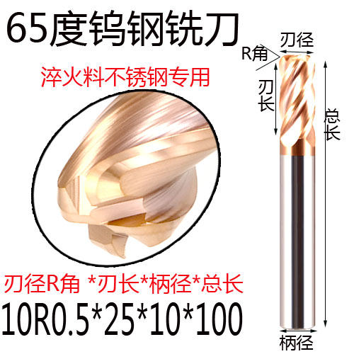 65度钨钢圆鼻铣刀台湾加长淬火料不锈钢铸铁专用R0.1R0.2R0.3R0.5