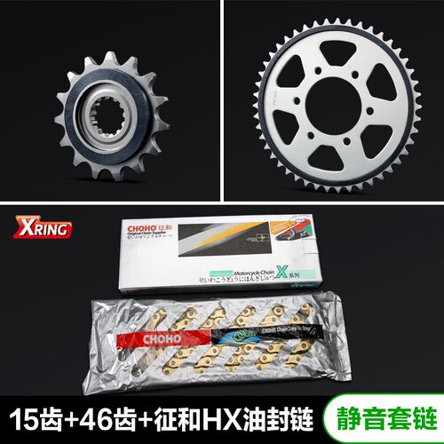 春风650NK/GT/MT/TR 国宾650TR-G 静音大小牙盘链轮征和油封链条