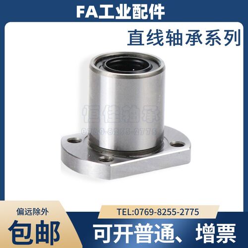 法兰直线轴承C-LHFC LHFCW6 8 10 12 13 16 20 25 30 G H L