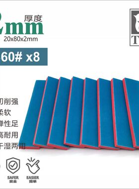 2023TLB砂纸粗目细目极细目打磨海绵砂纸套装纱布 2/3/5mm