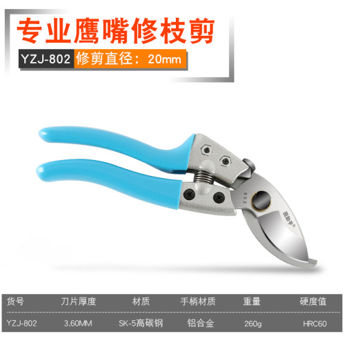 园助手园艺剪刀修剪树枝剪刀果树剪刀剪枝剪刀花木修花省力修枝剪
