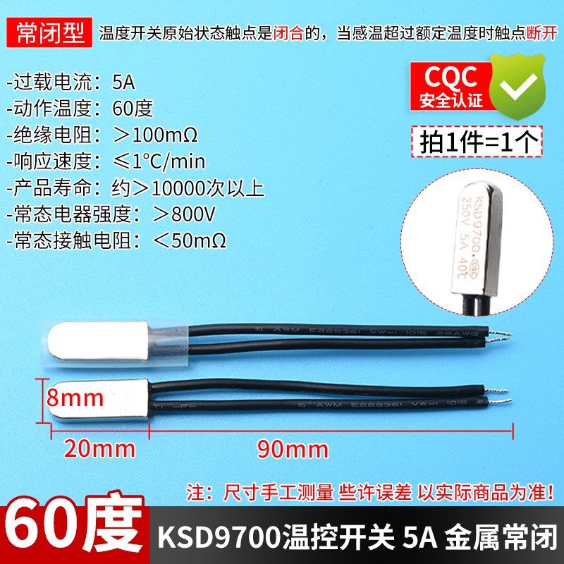 KSD9700温控开关5A温度热保护器 40/45/50/90/100~155度常开常闭,童装/婴儿装/亲子装,儿童装饰手表,淘宝优惠券,粉丝福利购,淘宝优惠卷