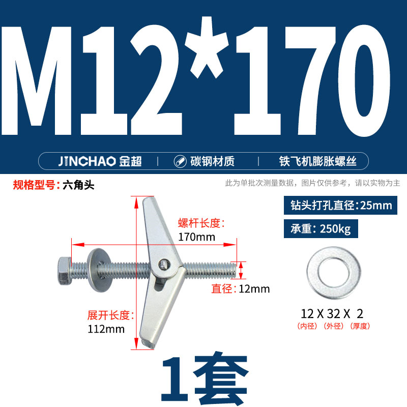 铁飞机膨胀螺丝空心墙纤维石膏板兰花夹壁虎伞型M4M5M6M8M10