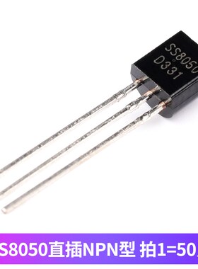 S8550三极管 SS8050 9012 9013 9014 9015 9018直插TO92贴片SOT23