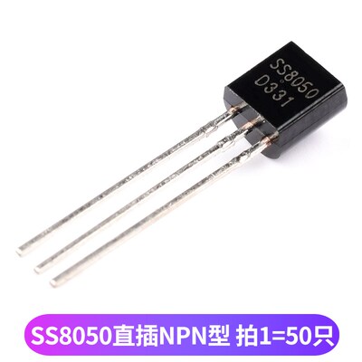 S8550三极管 SS8050 9012 9013 9014 9015 9018直插TO92贴片SOT23