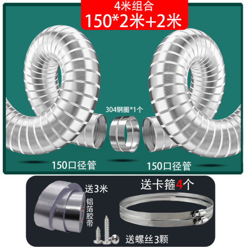 加厚不锈钢伸缩抽油烟机排烟管 铝箔止逆阀厨房排气管配件