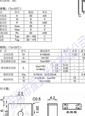 ST143 反射型 光断续传感器  光电开关 模拟型输出