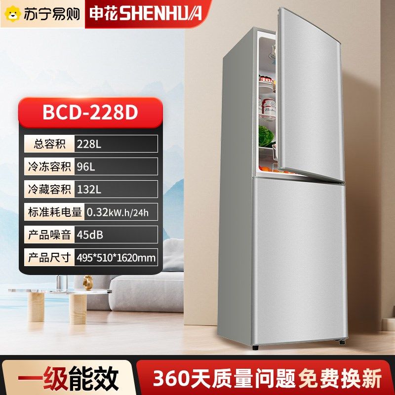 苏宁228L冰箱家用小型双开门大容量出租房宿舍一级能效电冰箱3651,包装,五金配件包装,淘宝优惠券,粉丝福利购,淘宝优惠卷