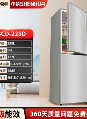 苏宁228L冰箱家用小型双开门大容量出租房宿舍一级能效电冰箱3651