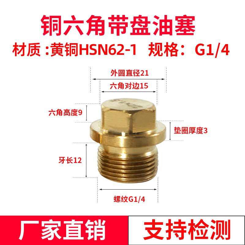 铜六角带盘b油塞法兰面螺塞堵头M8M10 M12 M14 M16 M18M20管螺纹