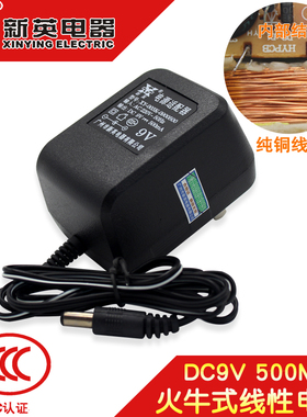 4V电子秤6V500MA充电器7.5V800MA电源线9伏0.5A线性12v0.8A变压器