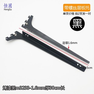 卡a柱m3233层板托黑色白色aa柱左右玻璃托隔板支撑托臂加长50cm托