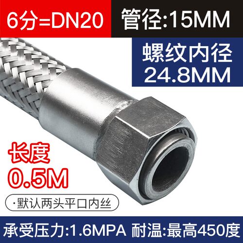 304不锈钢波纹管6分DN20高温高压工业金属编织软管3/4钢丝蒸汽管