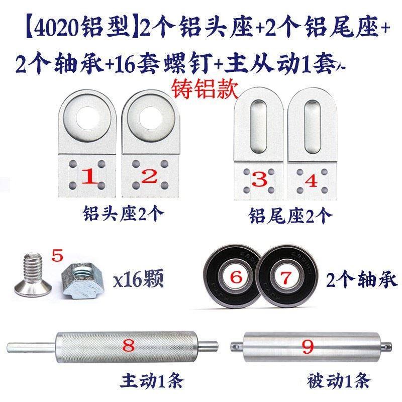 2040CNC小型输送机传送带流水线滚轮主从动P力滚筒头尾座配件全套