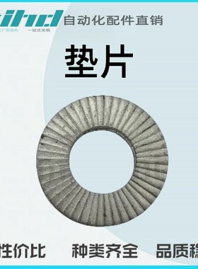 米思米型垫片 防松垫圈 整盒销售 钢/不锈钢FSTL1/ 1/2/ 1/2SP