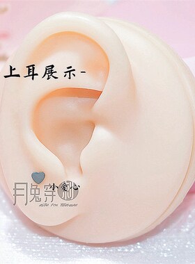 甜美爱心耳钉F136钛合金耳垂钉欧美日韩十字架月亮耳骨钉不流脓