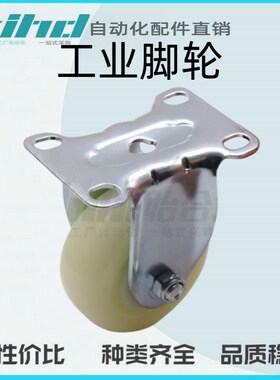 怡合达工业脚轮 容许载荷80~130kg 固定型E-CJS01-D63/75/100-PD