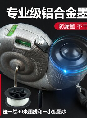 升级大号铝合金墨斗木工专用20米手摇式划线器水电工弹线放线工具