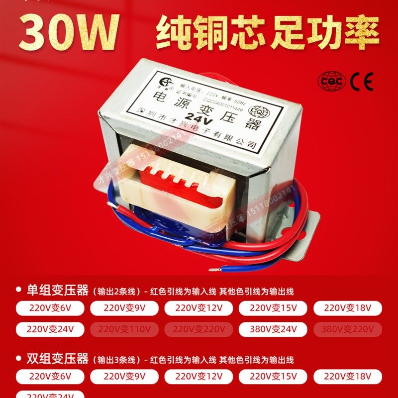 才兴30WEI66*32交流变压器220V转6V9V12V15V18V24V单组双组全铜线,包装,五金配件包装,淘宝优惠券,粉丝福利购,淘宝优惠卷