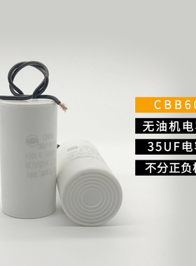 CBB60气泵无油直联式小型空压机配件CD60清洗车机启动电容450V