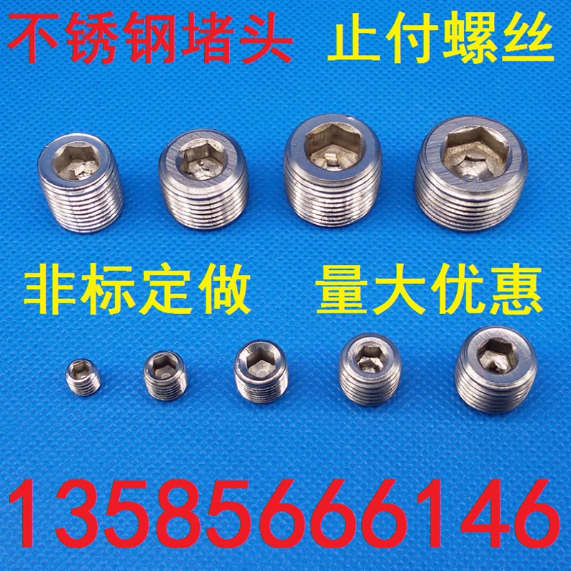 不锈钢止付螺丝h内六角堵头M24X2 M5 M6M8M10M12X1
