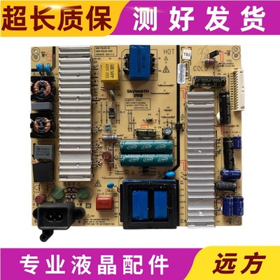 原装创维55E690U/55E710U电源板5800-P6L016-0000 168P-P6L016-00