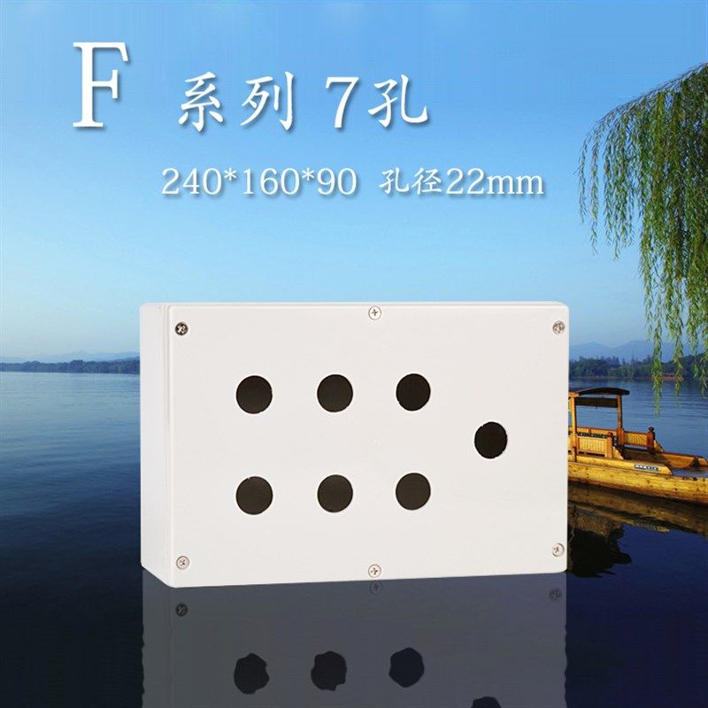 678910孔按钮开关盒塑料ABS防水控制盒仪表线路板内装盒22mm孔径,童装/婴儿装/亲子装,儿童装饰手表,淘宝优惠券,粉丝福利购,淘宝优惠卷