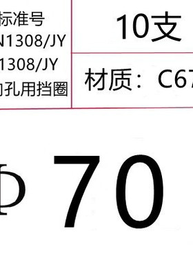 M1308/JV反向孔用弹性C型扣环反向孔卡M1308反向内卡反向卡簧磷化