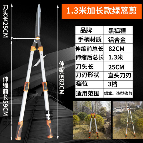 进口加长2.2米加长伸缩绿篱剪园艺果树剪刀篱笆高空修枝草坪剪