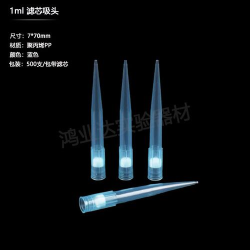 盒装滤芯吸头移液器枪头10ul加长20 50 100 200  1ml塑封灭菌开票