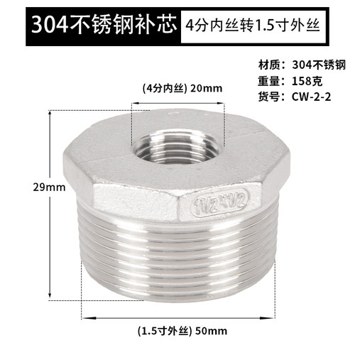 6分转4分补芯304不锈钢1.5寸1.2寸1寸变3分2分1分内外丝变径接头
